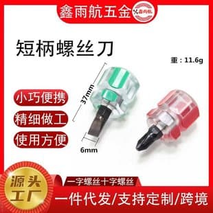 Short-Handled Screwdriver Set with Large Flathead and Phillips Head Screwdrivers for Fender Repair Tools