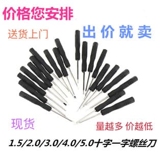 Small Screwdriver, Cross-Shaped Black Batch, Various Mobile Phone Disassembly Tools, Toy Delivery, Mini 3.02.0