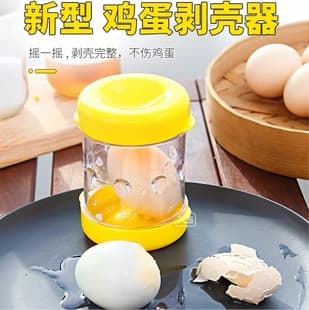 Egg Peeler Household Cooked Egg Peeling Machine Cut Egg Shell Automatic Separation Tea Egg Peeling Quick Egg Peeling Tool