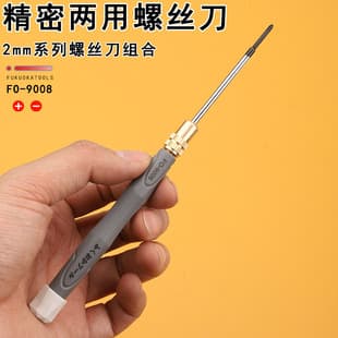Fukuoka Tools Fo-9008 Screwdriver Dual-Purpose Precision Repair Cross-Shaped 2mm Bit Double-Head Small Screwdriver