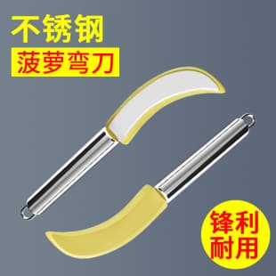 Pineapple knife processing special knife banana knife multifunctional small machete cutting kitchen knife peeling knife Yiwu two yuan store supply