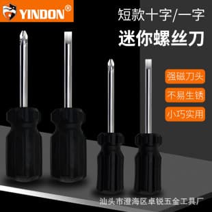 Mini 5mm Short Handle Screwdriver Ultra-Short Carrot Head Cross-Shaped 4mm Large Head Short Handle Super Hard Screwdriver Small Screwdriver