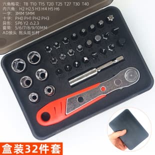 36-Tooth Mini Ratchet Screwdriver 32-in-1 Set Small Space Gap Driver Forward and Reverse Right-Angle Turning Wrench