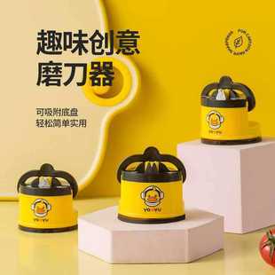Knife sharpening artifact household kitchen new simple sharpening stone mini suction cup yellow duck quick sharpening scissors kitchen knife