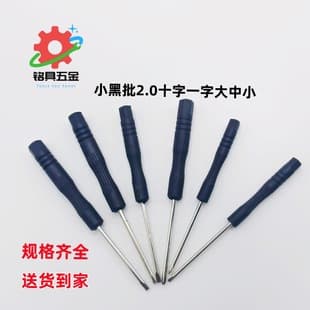 Black 2.0 Phillips 3.0 Flathead Screwdriver for Phone Disassembly, Toy Delivery, Gift, Phone Repair Small Screwdriver