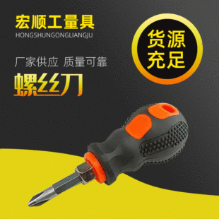 Manufacturer Wholesale Rubber-Coated Handle Flathead and Phillips Dual-Purpose Screwdriver Mini Crystal Handle Threaded Carrot Head