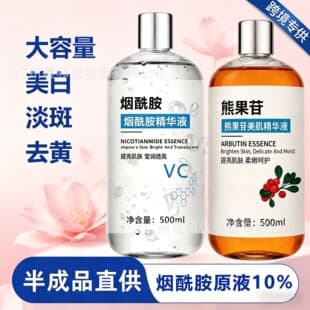 Niacinamide Arbutin Original Solution 10% High Concentration Vc Whitening Hyaluronic Acid Anti-Spot Solution Melanin Decomposition Essence