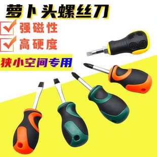 Screwdriver, Phillips and Flathead Mini Screwdriver, Industrial-Grade Strong Magnetic Small Flathead Screwdriver, Short Version