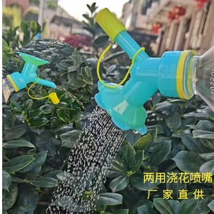 Watering Nozzle Head for Planting Flowers, Watering Can for Home Gardening, Small Potted Plant Watering Tool, Dual-Head Watering Device