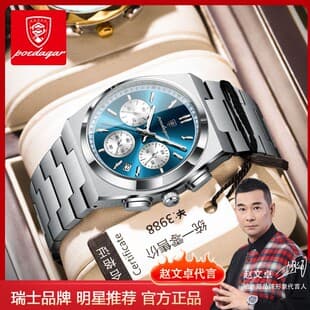 Swiss brand new multifunctional men's watch waterproof luminous quartz watch live foreign trade explosions a generation of hair