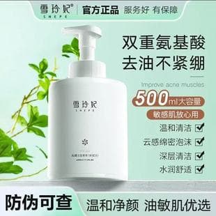 Xuelingfei Amino Acid Facial Cleanser Moisturizing Refreshing Neutral Hydrating Large Bottle Facial Cleanser Large Capacity Cleans Pores