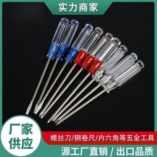 Crystal Screwdriver 3mm Universal Small Screwdriver with Transparent Handle, Flathead and Phillips Mini Screwdriver, Multifunctional
