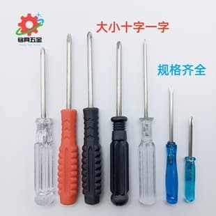 Various Small Screwdrivers 2.0 Phillips 3.0 Flathead Mobile Phone Disassembly Toy Delivery Gift Screwdriver