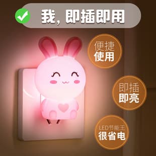 Creative Happy Rabbit Switch Night Light LED Switch Rabbit Bedside Lamp Smart Home Light