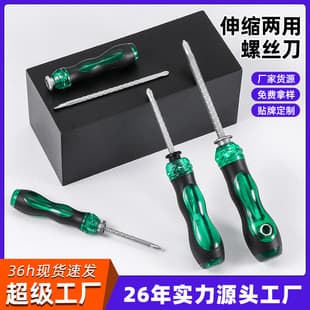 Luwei tool mini dual-purpose screwdriver manual plum blossom screwdriver screwdriver dual-purpose radish head screwdriver wholesale