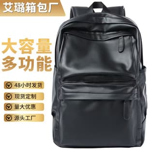 New Style Men's Leather Large-Capacity School Bag for Junior High School, High School, and College Students, Trendy Men's Bag, Computer Bag, Backpack