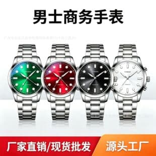Tiktok Trending Men's Watch with Steel Band, Sunburst Pattern, Quartz Fashion Watch, Steel Band, Fashionable, Waterproof, Luminous Watch