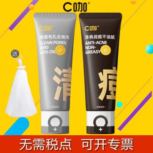 C Coffee Facial Cleanser Amino Acid Double Tube Facial Cleanser Men's Facial Cleanser Women's Facial Cleanser Oil Control Cleans Pores Women