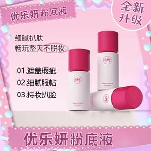 Youleyan Play-Free Long-Lasting Makeup Foundation 2.0 Concealer Oil Control Moisturizing Non-Caking Bb Cream Long-Lasting Non-Fading Makeup
