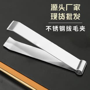 Factory wholesale stainless steel duck hair clip pig hair clip hair puller fish bone clip poultry garlic clip kitchen gadgets