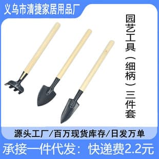 Gardening Flower Planting Tools, Small Shovel for Loosening Soil, Multi-Functional Three-Piece Set, Weeding Shovel, Rake, Small Hoe