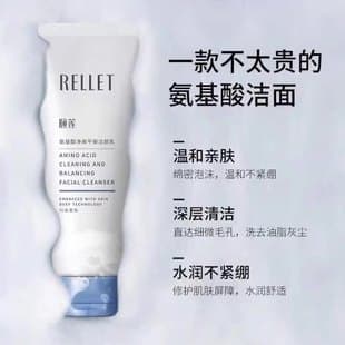 Yilian Amino Acid Balancing Cleansing Milk for Men and Women, Gentle Cleansing of the Skin Without Irritation or Tightness 100g