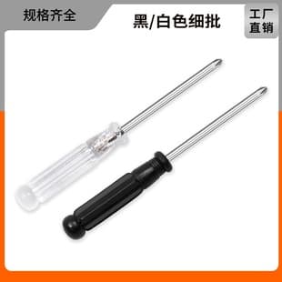 3mm Cross Crystal Mini Screwdriver Toy Flathead Screwdriver Small Appliance Distribution Screwdriver Disassembly Tool