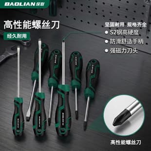 Screwdriver industrial grade cross strong magnetic super hard screwdriver tool suit screwdriver