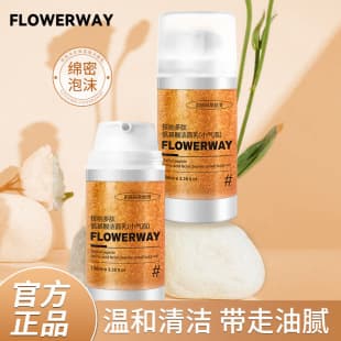 FLOWERWAY Walnut Polypeptide Amino Acid Cleanser Hydrating Moisturizing Deep Cleansing and Oil-controlling Facial Cleanser