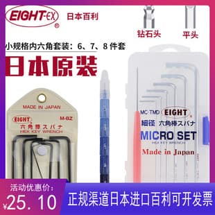 Bailey Imported New Metric and Imperial Industrial Grade L-Shaped Pen-Type Micro Mini Flat-Head Hexagonal Wrench Set