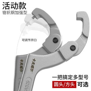 Kafwell Motorcycle Multifunctional Size Adjustable Wrench Clamp Crescent Wrench Factory Wholesale