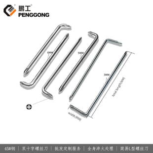 Penggong Simple Screwdriver Wholesale Dual-Purpose Hardware Repair Tool L-Shaped Screwdriver Small Screwdriver Phillips Screwdriver