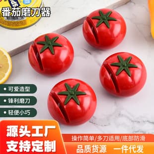 Factory wholesale knife sharpening artifact creative tomato knife sharpener household mini persimmon grindstone kitchen tools