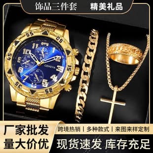 Factory Wholesale Export Men's Watch Set High-End Steel Band Quartz Watch Men's Business Watch Men + Accessories