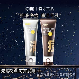 C Cafe Facial Cleanser C Cafe Double Tube Anti-acne Facial Cleanser Blackhead Men's Deep Cleansing Amino Acid Official Flagship Store