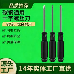 Manual 4.0mm Phillips Black Handle Screwdriver, Small Screwdriver for Toy Disassembly and Assembly, Practical Repair and Disassembly Tool