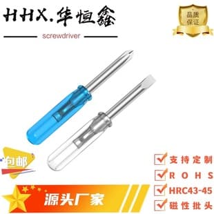 Huahengxin Total Length 45mm Cross Flat Mouth Watch Mobile Phone Toy Environmentally Friendly Mini Screwdriver Batch
