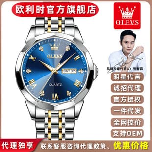 Olevs Oris Brand Watch Manufacturer Wholesale Quartz Watch Cross-Border Foreign Trade Dual Calendar Douyin Men's Watch Men