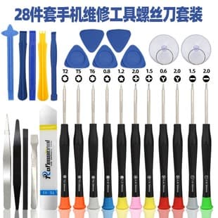 Cross-Border Popular Multi-Functional Mobile Phone and Tablet Repair Screwdriver Set Apple Android Disassembly Gadget Combination Set