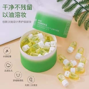 Yakino disposable Makeup Remover Oil portable travel wear mild non-exciting deep cleansing cleansing oil wholesale