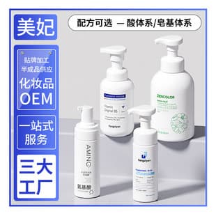 Zhengcai Amino Acid Camellia Cleansing Mousse Foam Cleansing Milk with Astragalus and Aloe Vera for Makeup Removal and Cleansing Wholesale
