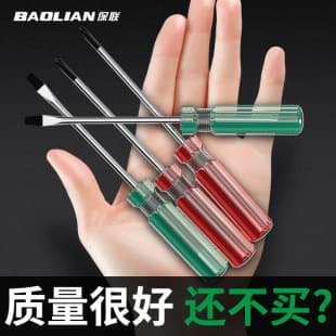 Baolian screwdriver with magnetic cross small crystal transparent handle computer electrical sewing machine toy repair screwdriver