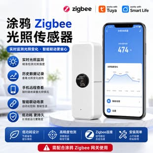 Tuya Smart Home Zigbee Light Sensor Tuya Light Sensor Control Brightness Detection Detector
