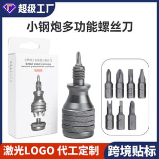 7 in 1 industrial grade small steel gun screwdriver suit aluminum alloy cross one-word multi-function multi-purpose batch head high hardness