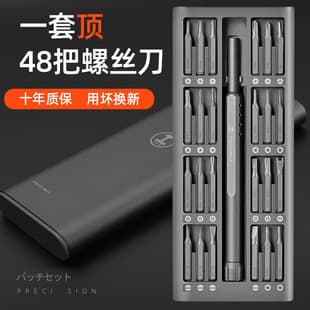 Greenwood Electric Screwdriver Set Multifunctional Small Computer Universal Precision Super Hard Dismantling Mobile Phone Repair Tool Set