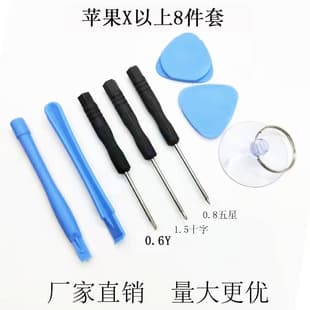 Android and Apple Repair Tool Set, 8-Piece Disassembly Tool Set for Screen Replacement, Battery Removal, Small Screwdriver Set, Free Gift