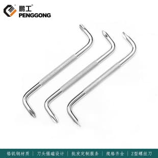 Z-type dual-purpose screwdriver wholesale car fender repair small screwdriver 90 degree right angle turn screwdriver manufacturers