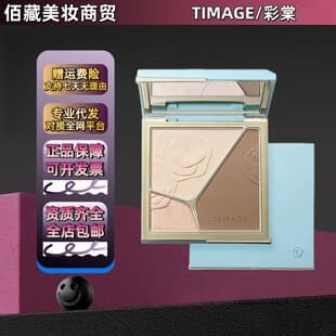 Caitang Contour Palette 4.0 Powder Highlighter All-In-One Three-Color Contouring Palette to Brighten Face Contours and Nose Shadow