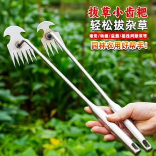 High Carbon Steel Weeding Tool Hoe Rake Soil Loosening Weeding Shovel Agricultural Weeder Small Rake for Digging Wild Vegetables