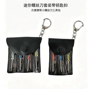 Multifunctional Mini Screwdriver Set with Cross-Shaped, Flat-Head, Y-Shaped, and Torx-Shaped Tools for Watch, Glasses, and Mobile Phone Repair, with Delivery